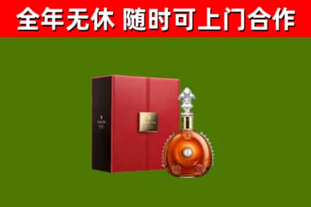 讷河烟酒回收路易十三洋酒.jpg