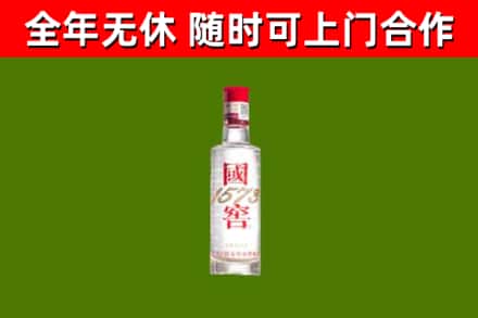 讷河烟酒回收1573酒.jpg