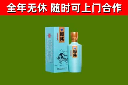 讷河烟酒回收纪念赖茅.jpg