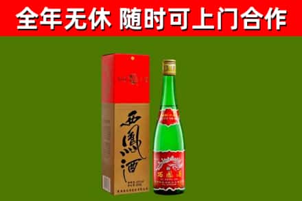 讷河烟酒回收西凤酒绿瓶.jpg