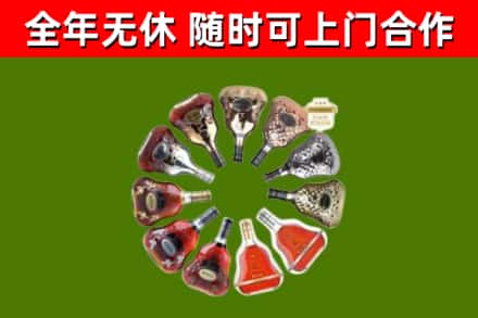 讷河烟酒回收XO洋酒.jpg