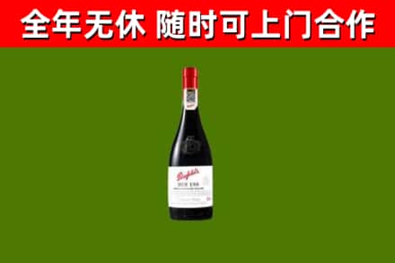 讷河烟酒回收奔富红酒.jpg