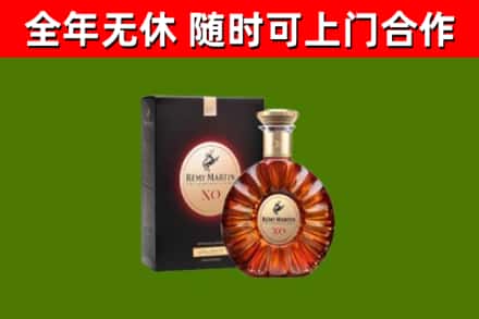 讷河烟酒回收人头马XO洋酒.jpg